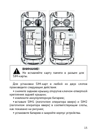 Страница 14