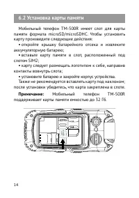 Страница 15
