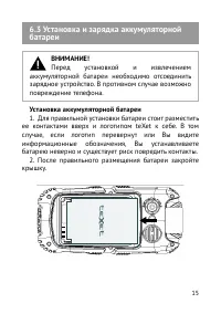 Страница 16