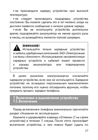 Страница 18