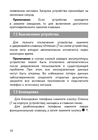 Страница 19