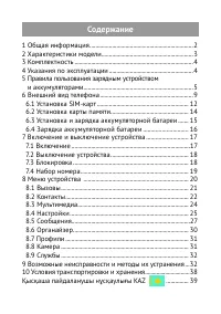 Страница 2