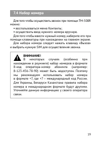 Страница 20