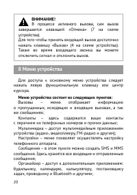 Страница 21