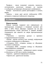 Страница 22