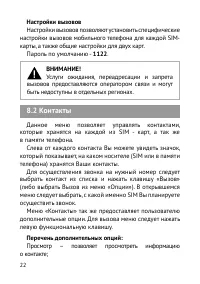 Страница 23