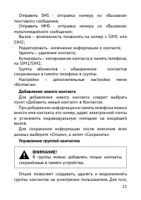Страница 24