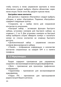 Страница 25