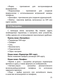 Страница 26