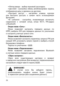 Страница 27