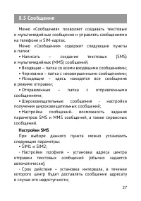 Страница 28