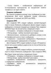 Страница 30