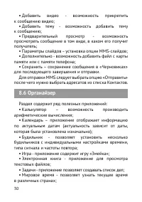 Страница 31