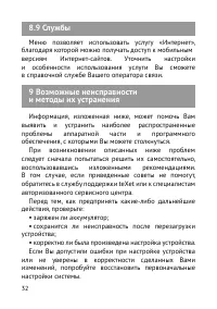 Страница 33