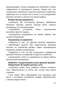 Страница 36