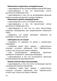 Страница 37