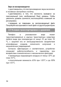 Страница 39
