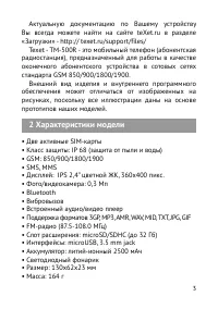 Страница 4