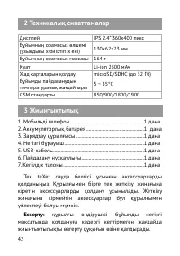 Страница 43