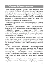 Страница 44