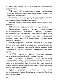 Страница 45