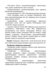 Страница 46