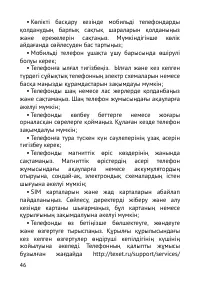 Страница 47