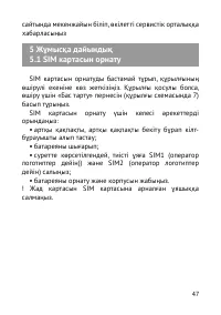 Страница 48