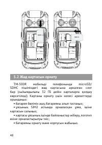 Страница 49