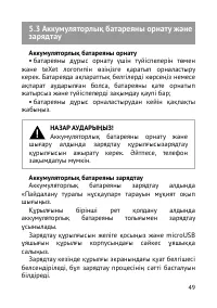 Страница 50