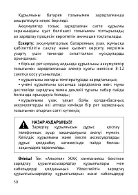 Страница 51