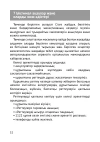 Страница 53