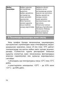 Страница 57