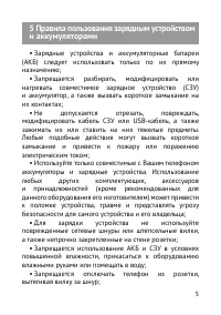 Страница 6