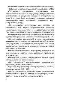 Страница 7