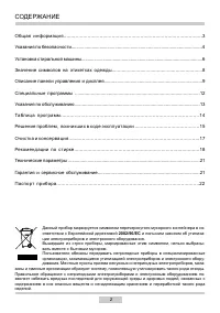 Страница 2