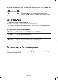 Страница 50