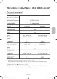 Страница 57