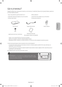 Страница 33