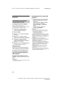 Страница 20
