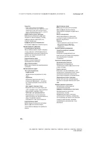 Страница 70