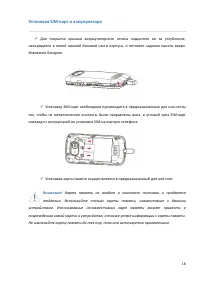 Страница 18