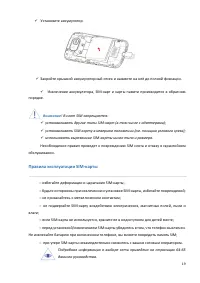 Страница 19
