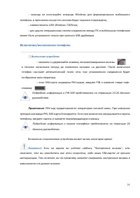 Страница 21