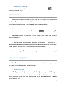 Страница 22