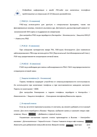 Страница 23