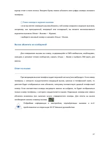 Страница 27