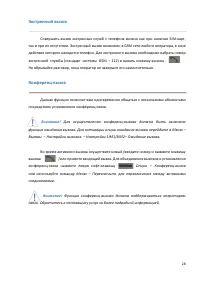 Страница 28