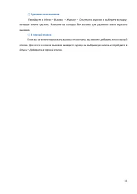 Страница 31
