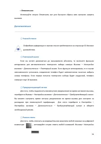 Страница 36